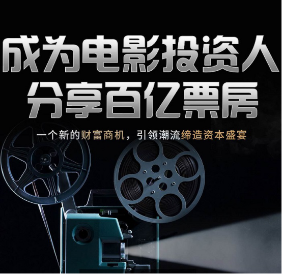 电影投资能赚钱吗?一部成绩尚可的院线电影能赚多少? 电影投资能赚钱吗?一部成绩尚可的院线电影能赚多少?