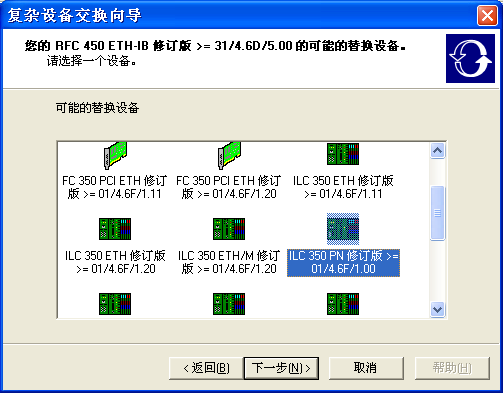 高炉自控中Phoenix Contact控制系统的应用