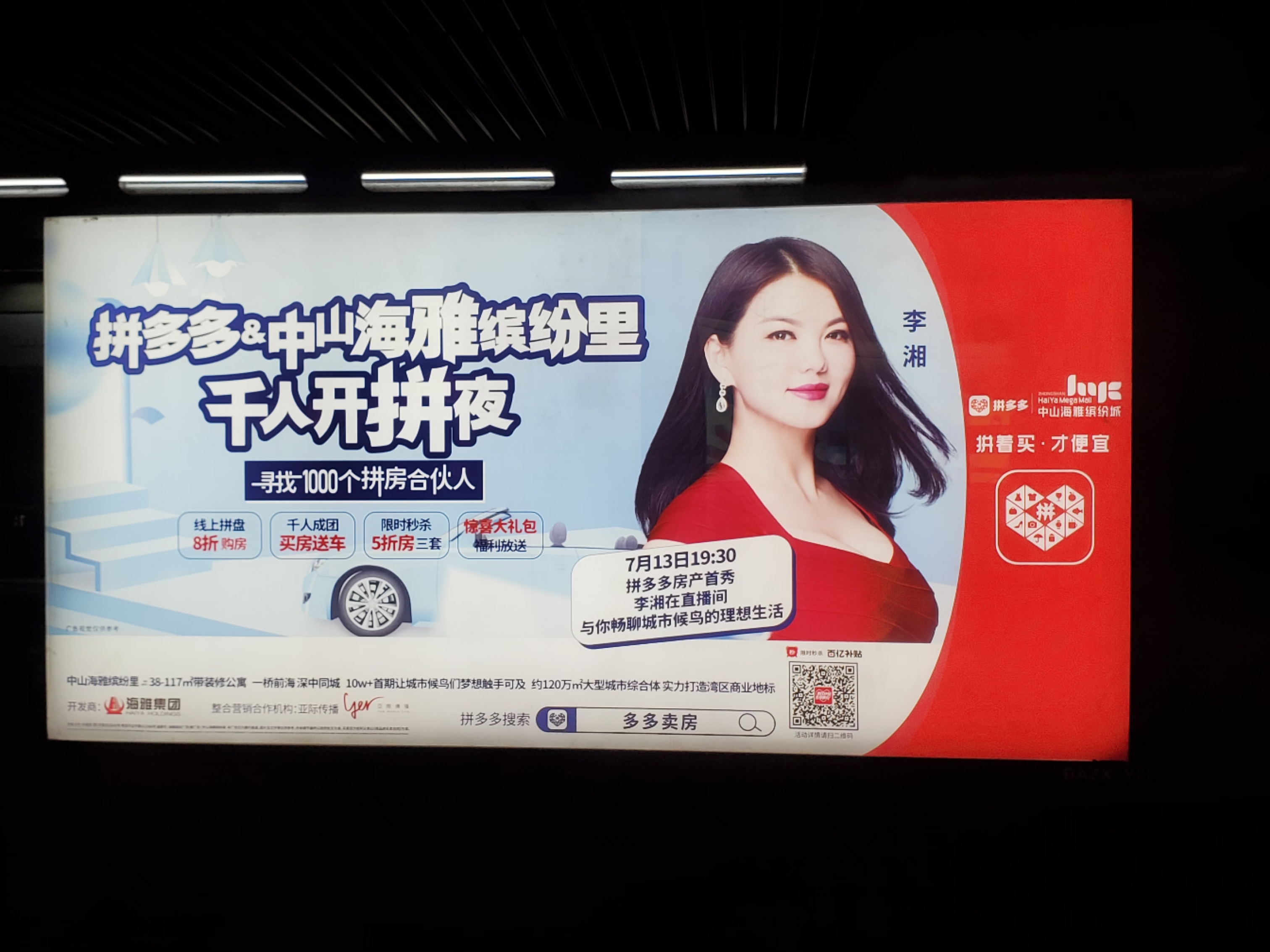 深圳地铁广告公司解读广告创意的设计