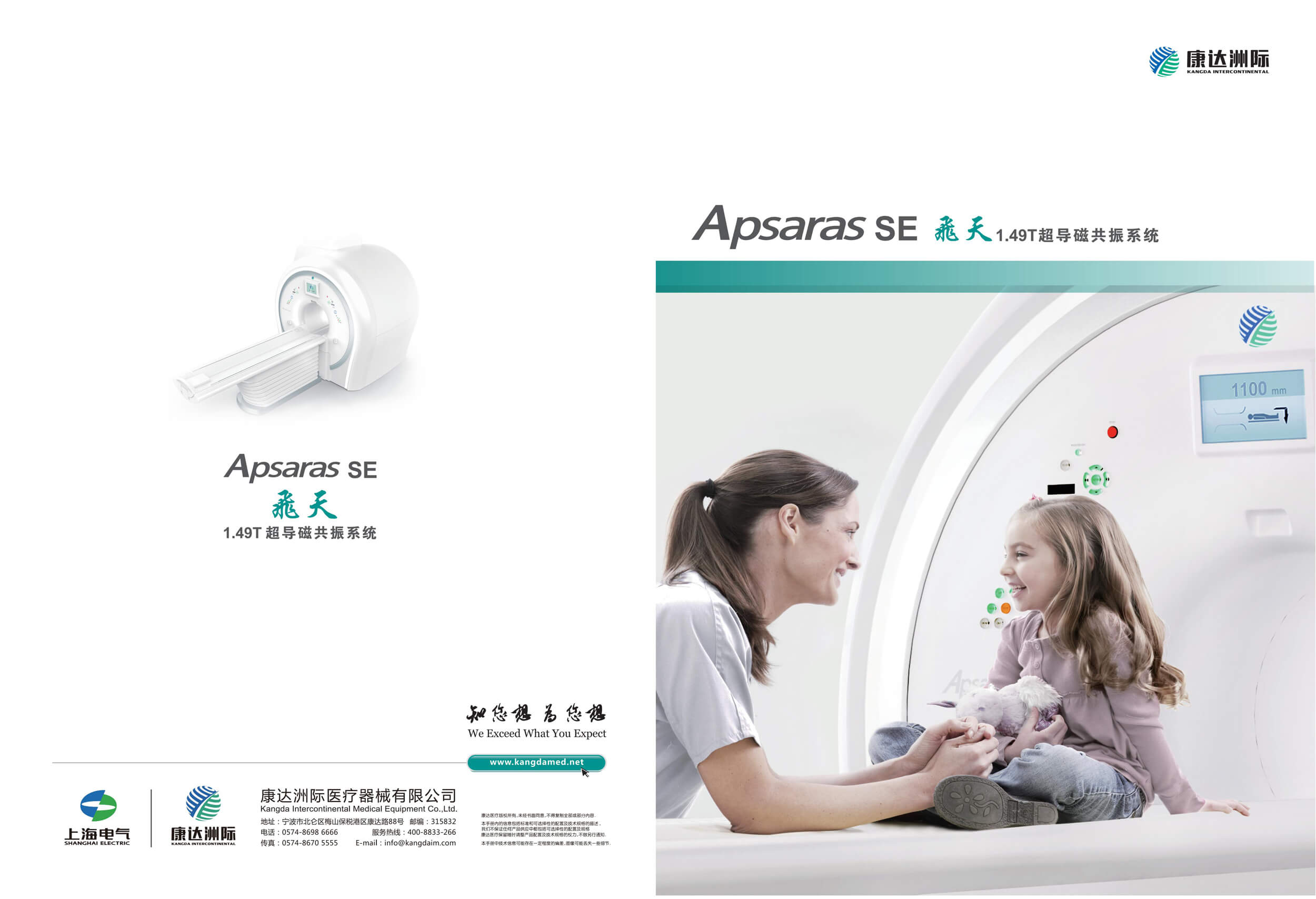 Apsaras SE 1.49T MRI