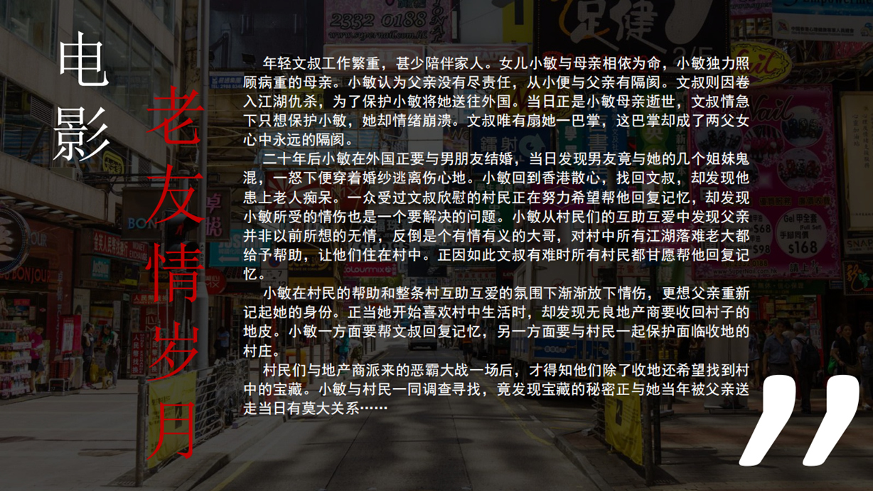 《老友情岁月》 《老友情岁月》