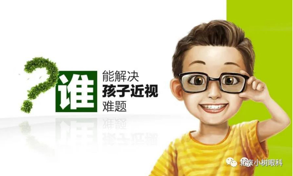 角膜塑形镜就是 角膜塑形镜就是