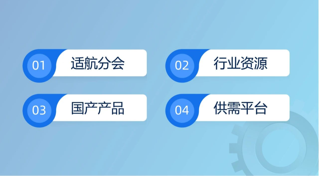 民航国产零部件适航审定资源网正式上线