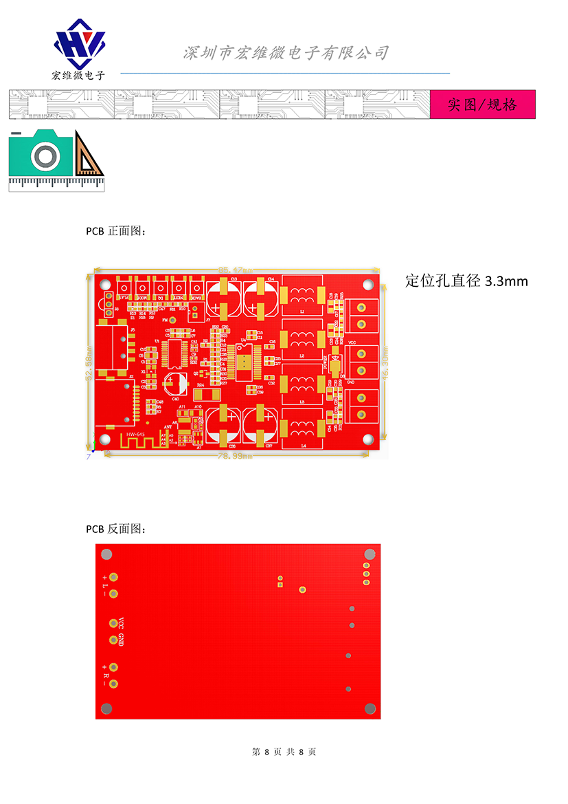 HW-645