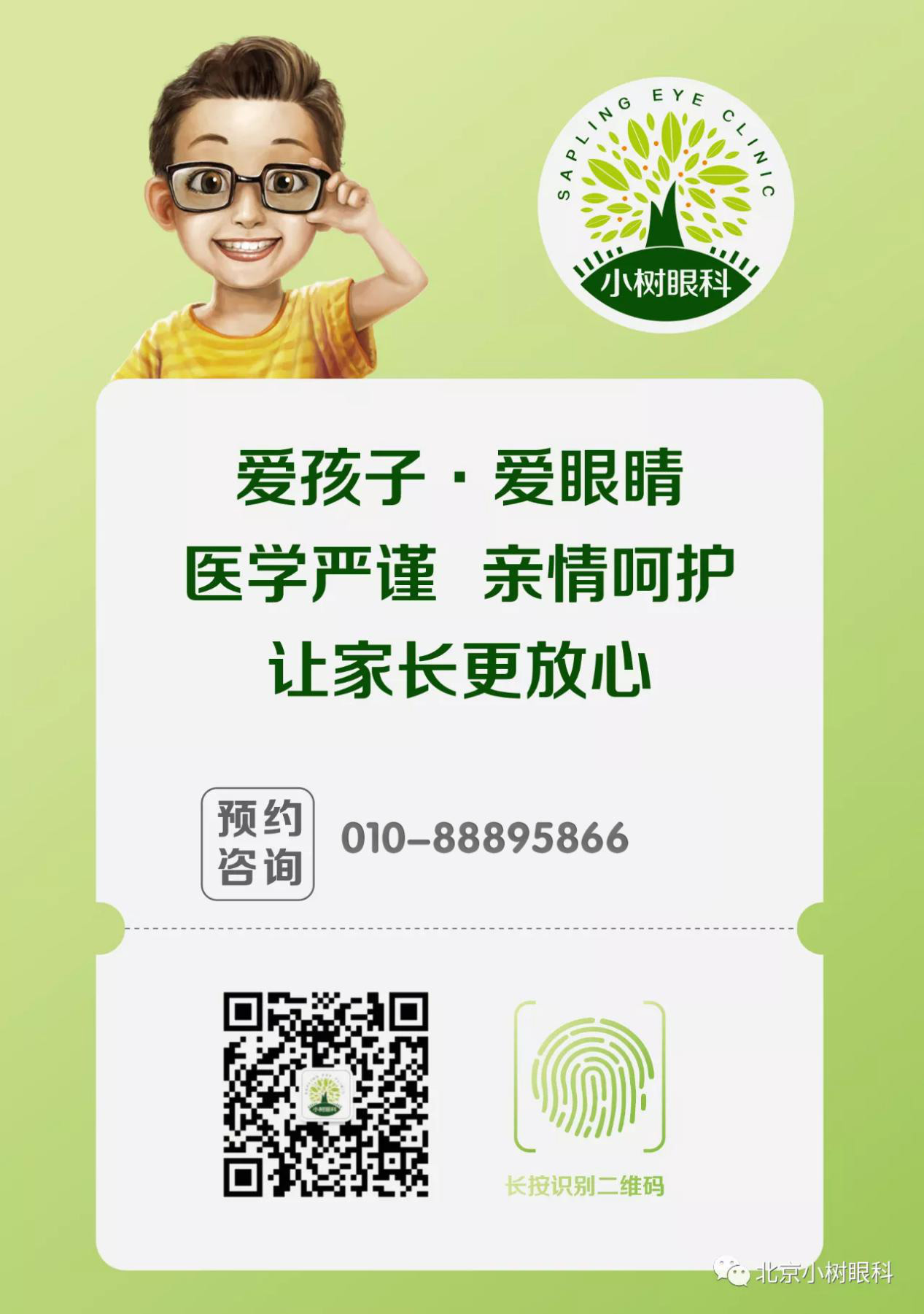 520有爱日,小树公益在行动 520有爱日,小树公益在行动