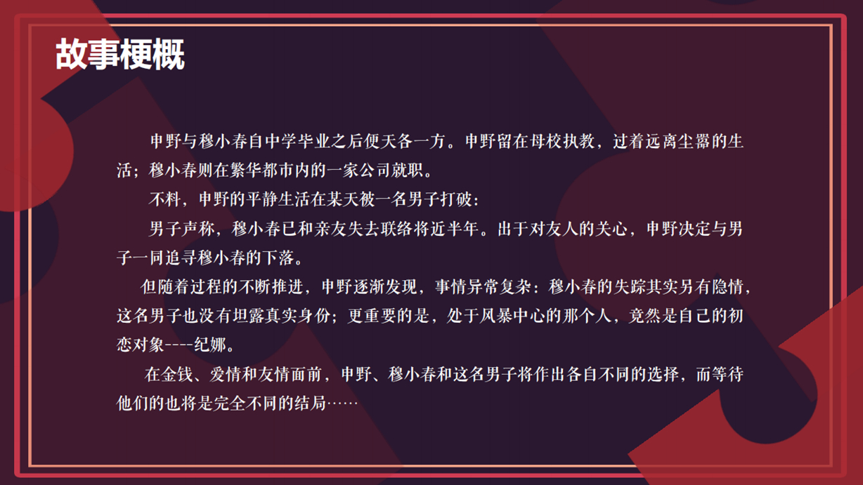 《初恋的麻烦》 《初恋的麻烦》