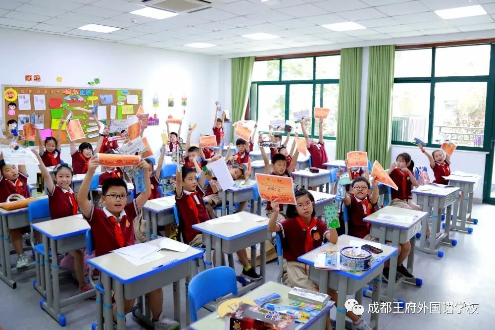 成都王府小学部2020春季学期散学典礼