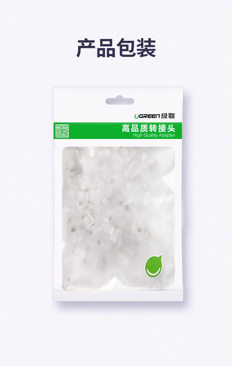 绿联80106 四芯电话水晶头6P4C  一包100个