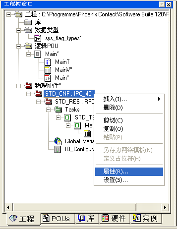 高炉自控中Phoenix Contact控制系统的应用（十三）