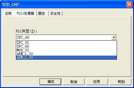 高炉自控中Phoenix Contact控制系统的应用（十三）