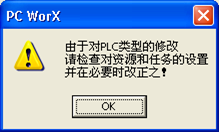 高炉自控中Phoenix Contact控制系统的应用（十三）