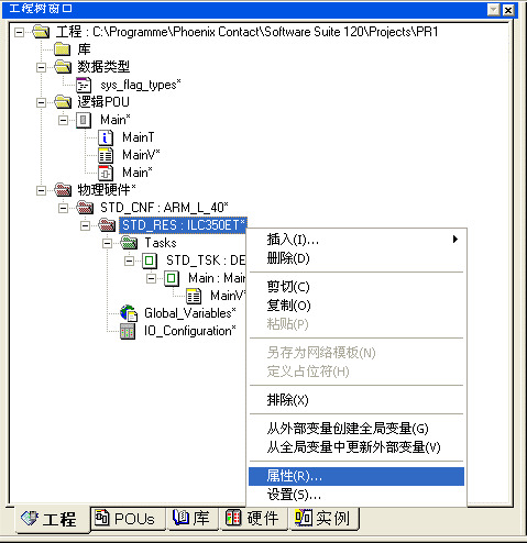 高炉自控中Phoenix Contact控制系统的应用（十三）