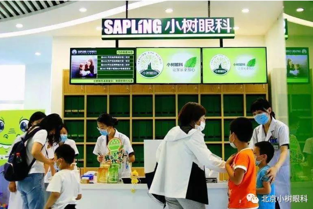 小树眼科,呵护你的美丽双眸 小树眼科,呵护你的美丽双眸