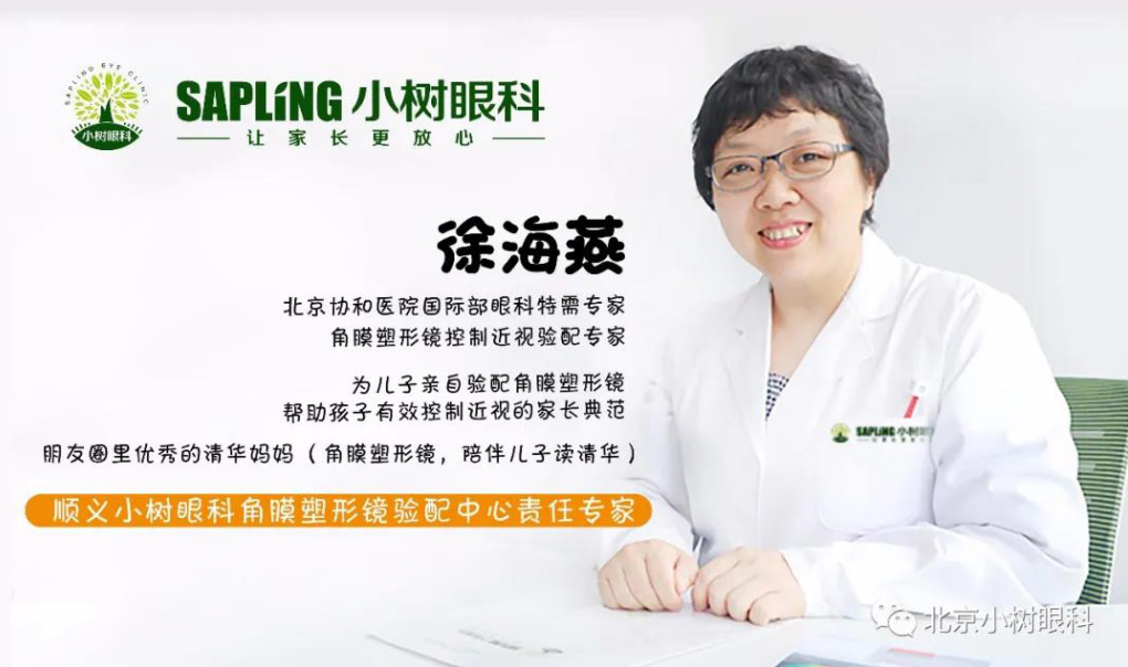 【小树故事屋】粗心的爸爸和弱视的孩子 【小树故事屋】粗心的爸爸和弱视的孩子