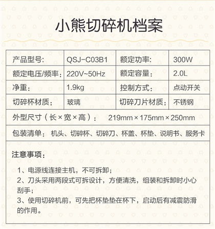小熊绞肉机-多能料理机