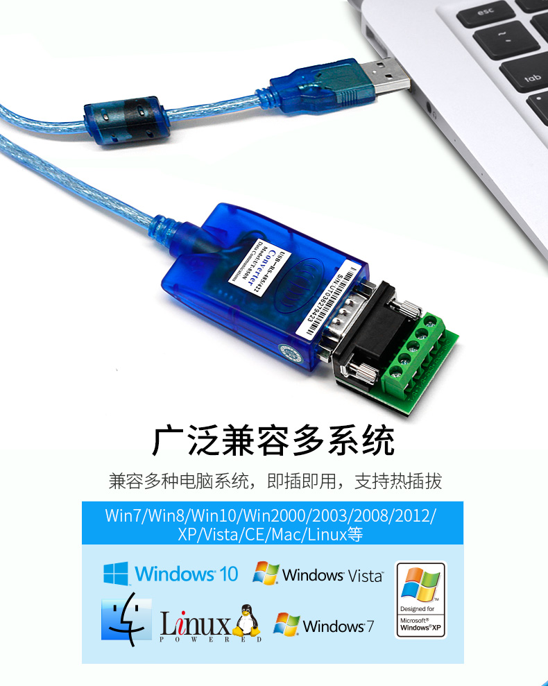 USB转485线USB转485/422  1米