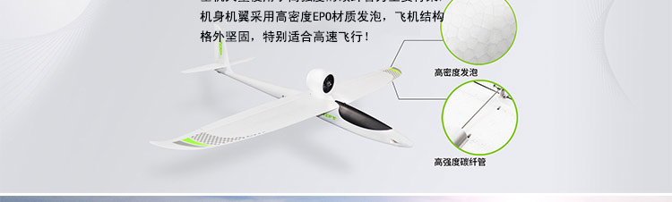  Swift 1200MM模型飞机