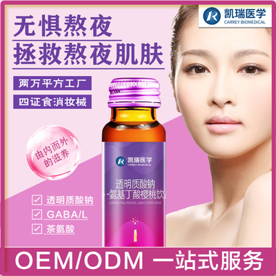 凯瑞医学新品推荐——美容“零食”系列玻尿酸饮品