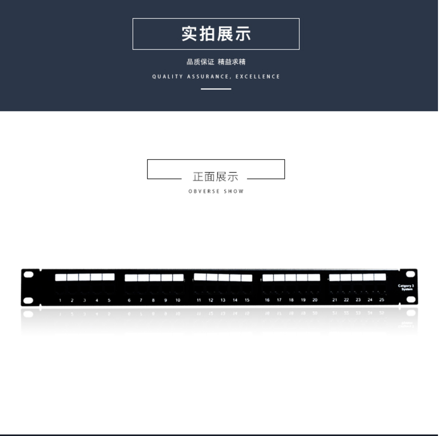 普禄克【25口】配线架25口电话配线架