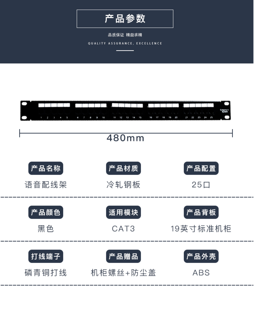 普禄克【25口】配线架25口电话配线架