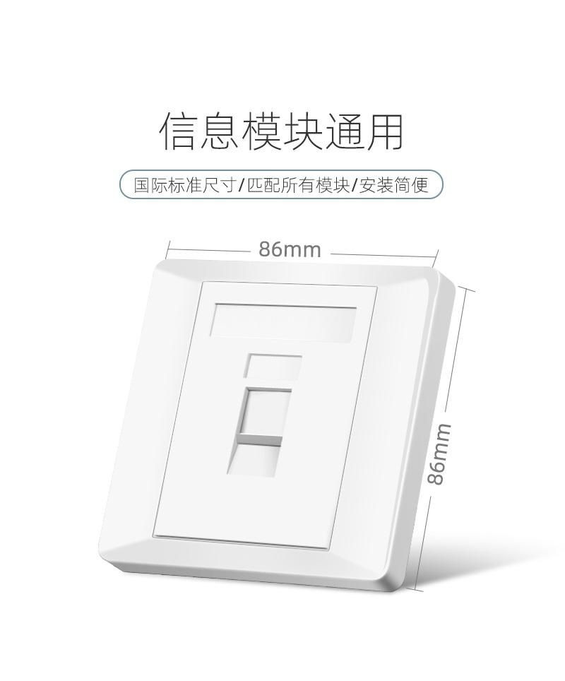 【单口】普禄克面板 网络电话面板