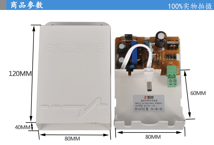 K9中性抽拉盒监控电源 12V3A防水 终身换新