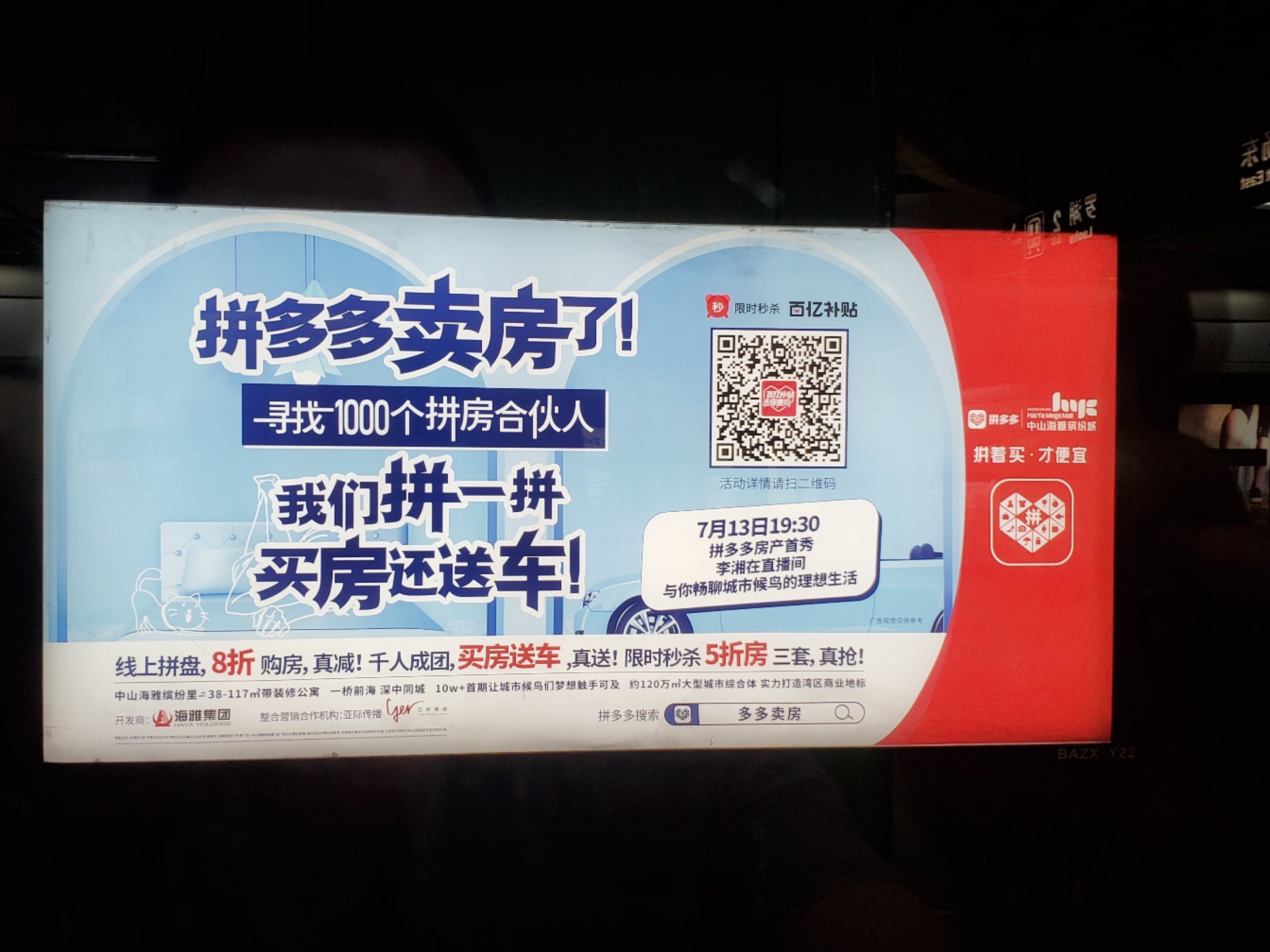深圳地铁广告公司的创意体现在哪里