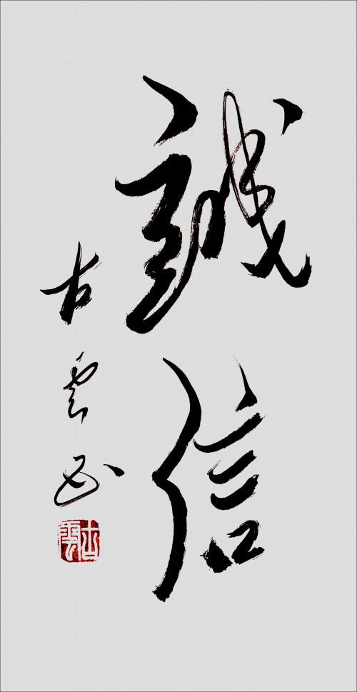  “四個(gè)堅(jiān)持”，習(xí)近平對(duì)文藝創(chuàng)作、學(xué)術(shù)研究提出新要求