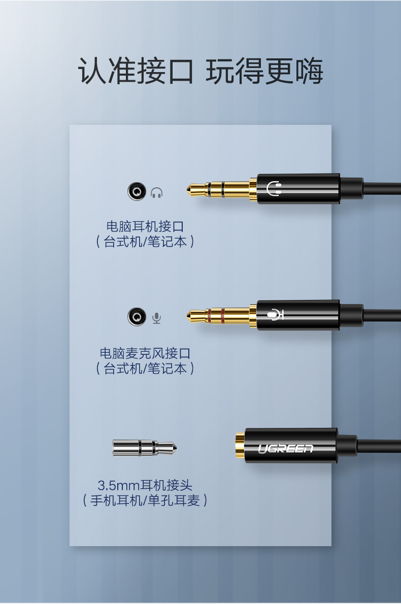 绿联20898 3.5mm母转2公转换线  (AUX和唛）20CM