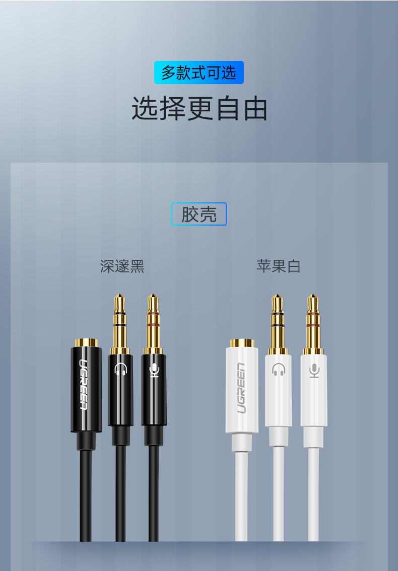 绿联20898 3.5mm母转2公转换线  (AUX和唛）20CM