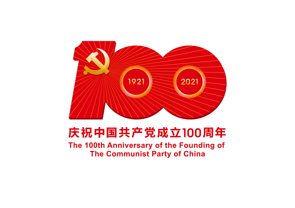 探索资讯 | 中国共产党成立100周年庆祝活动标识使用说明