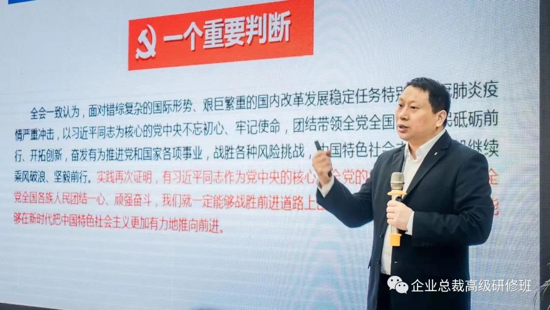 合一领袖学院中华高管论坛390期《2021两会经济政策导向及行业机遇分析》课程纪实 合一领袖学院中华高管论坛390期《2021两会经济政策导向及行业机遇分析》课程纪实