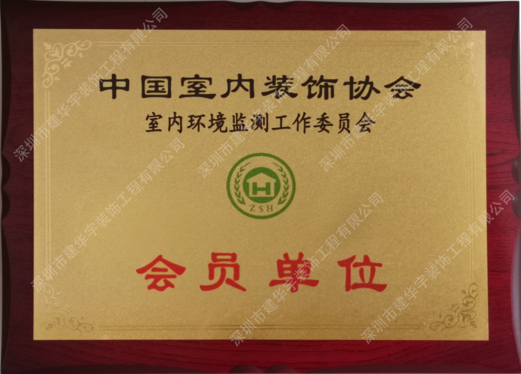公司荣誉