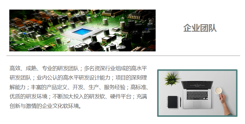 公司简介 公司简介
