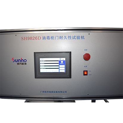 消毒柜门耐久性试验机 SH9826D-1