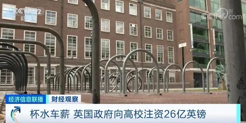 33所美国大学宣布永久关闭，倒闭潮下的英美高校为何难逃破产命运？