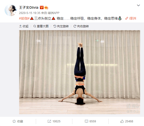 王子文承认生子?常年练瑜伽身材,让人羡慕 王子文承认生子?常年练瑜伽身材,让人羡慕