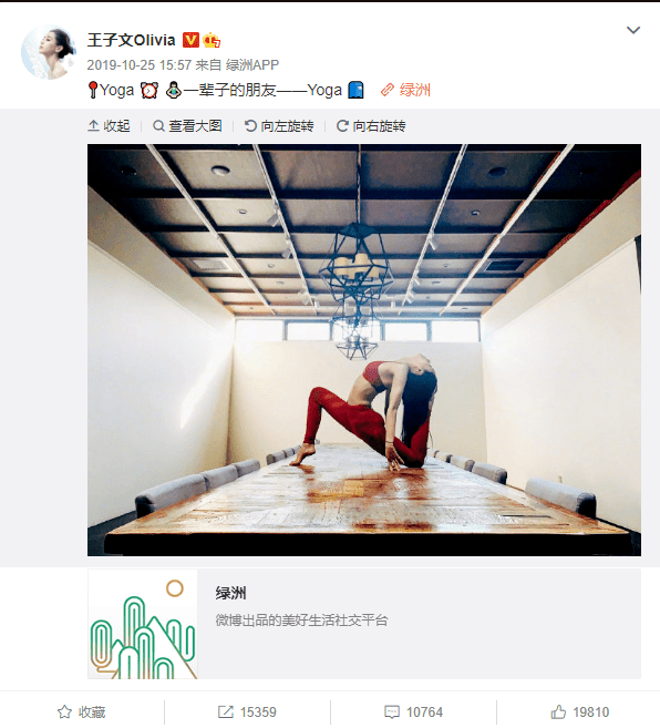 王子文承认生子?常年练瑜伽身材,让人羡慕 王子文承认生子?常年练瑜伽身材,让人羡慕