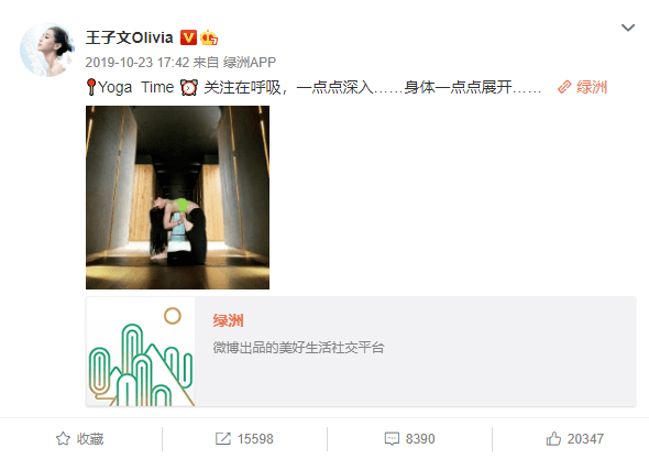 王子文承认生子?常年练瑜伽身材,让人羡慕 王子文承认生子?常年练瑜伽身材,让人羡慕
