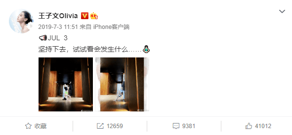 王子文承认生子?常年练瑜伽身材,让人羡慕 王子文承认生子?常年练瑜伽身材,让人羡慕