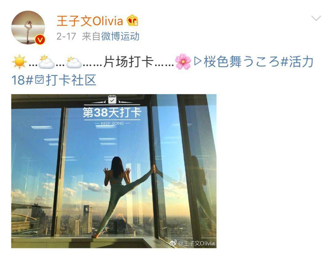 王子文承认生子?常年练瑜伽身材,让人羡慕 王子文承认生子?常年练瑜伽身材,让人羡慕
