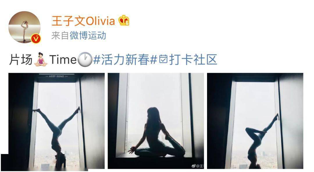 王子文承认生子?常年练瑜伽身材,让人羡慕 王子文承认生子?常年练瑜伽身材,让人羡慕
