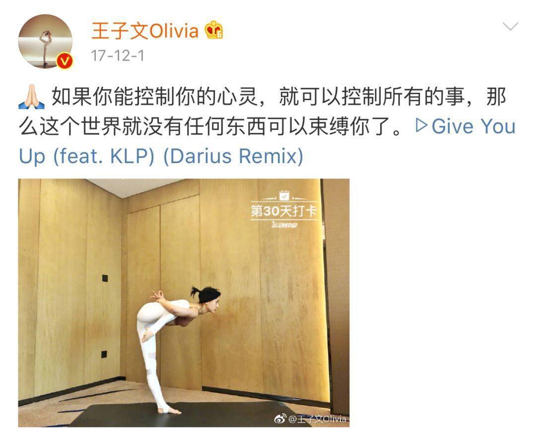 王子文承认生子?常年练瑜伽身材,让人羡慕 王子文承认生子?常年练瑜伽身材,让人羡慕