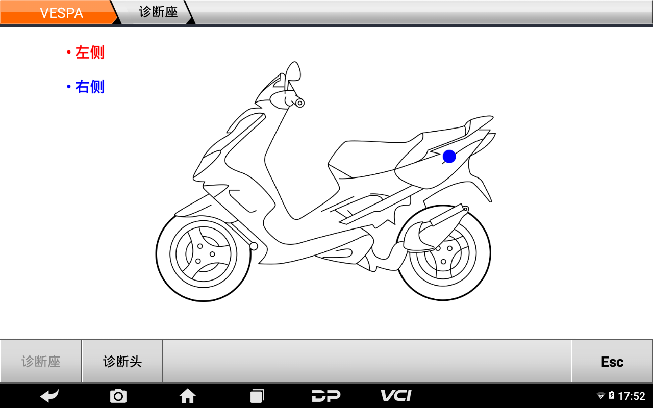 【摩托車特色功能】VESPA節(jié)氣門匹配2017年GTV操作案例