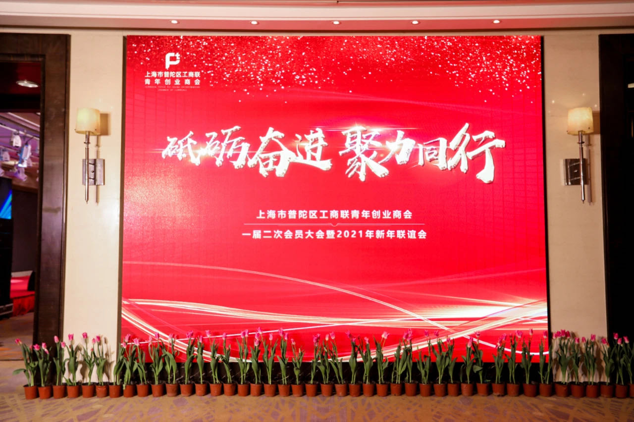 喜报 | 普世万联获评普陀区青商会“社会贡献奖” 喜报 | 普世万联获评普陀区青商会“社会贡献奖”