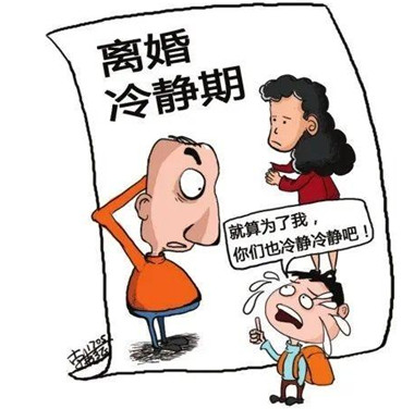为何要设置离婚冷静期? 为何要设置离婚冷静期?
