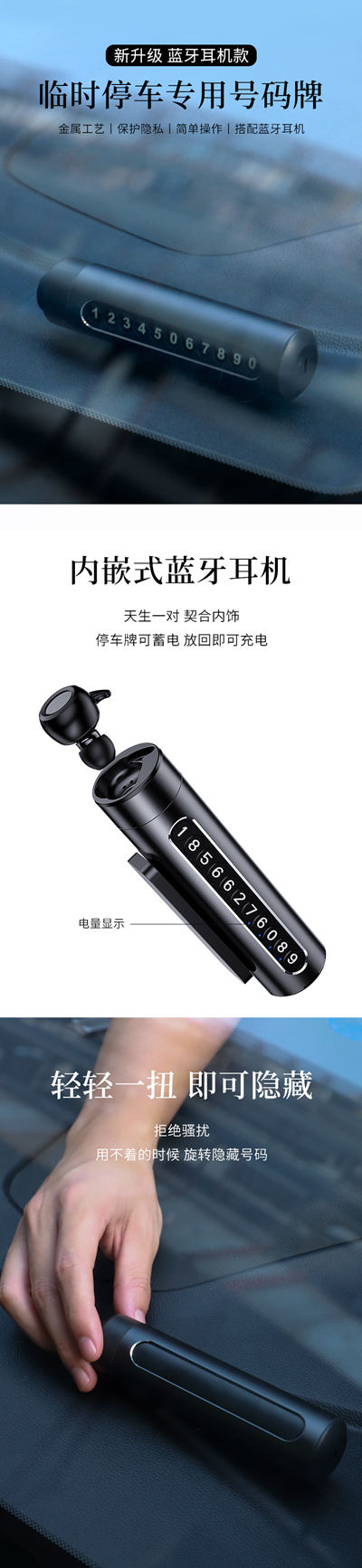 MUZILI停车牌蓝牙耳机
