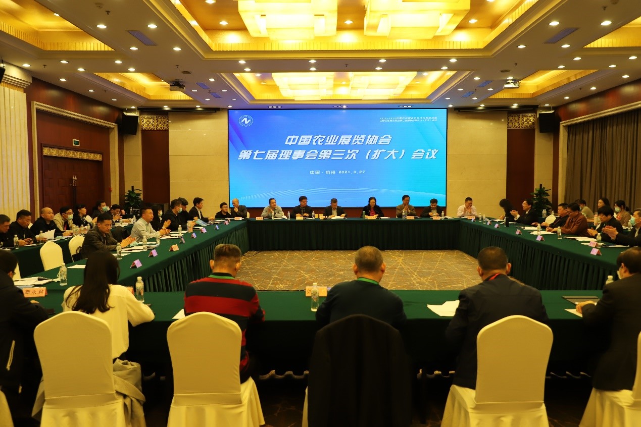 2019—2020中国农业展会分类认定发布会暨中国农业展览协会第七届理事会第三次（扩大）会议在杭州成功举办