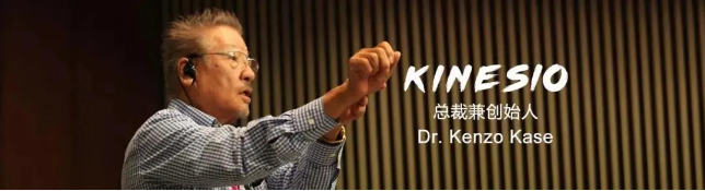 Kinesio国际认证贴扎技术初级培训班 CKTT Kinesio国际认证贴扎技术初级培训班 CKTT