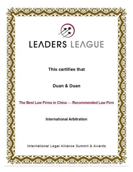 Leaders League-国际仲裁-中国最佳律所-上海